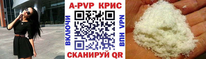 Купить где Новодвинск Альфа ПВП крисы CK