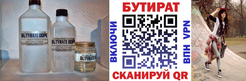 Купить закладки  Новодвинск  БУТИРАТ BDO 
