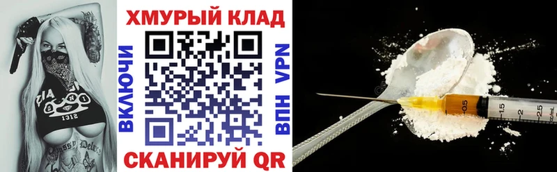 Купить  Новодвинск  ГЕРОИН хмурый 