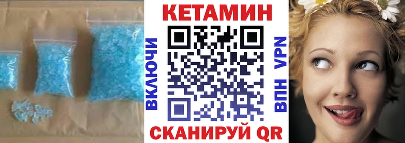 КЕТАМИН ketamine Новодвинск