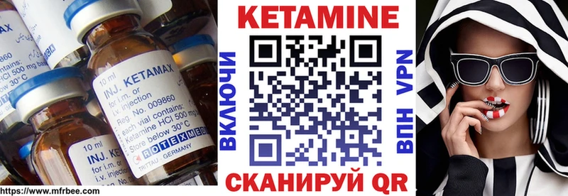 КЕТАМИН VHQ  Купить где  Новодвинск 