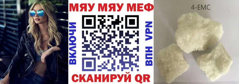 Купить где Новодвинск МЕФ mephedrone