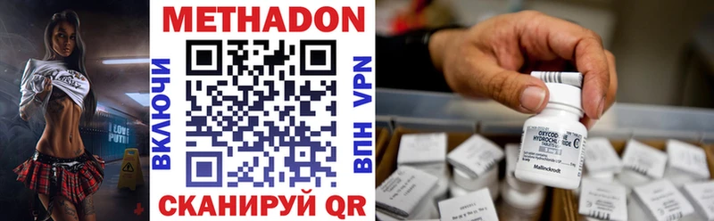 Метадон VHQ  Купить где  Новодвинск 