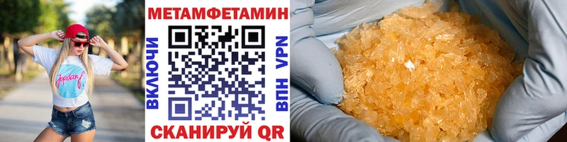 Купить где Новодвинск Первитин мет
